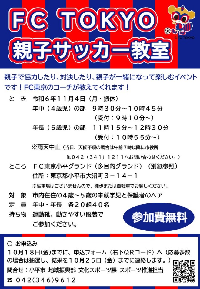 親子