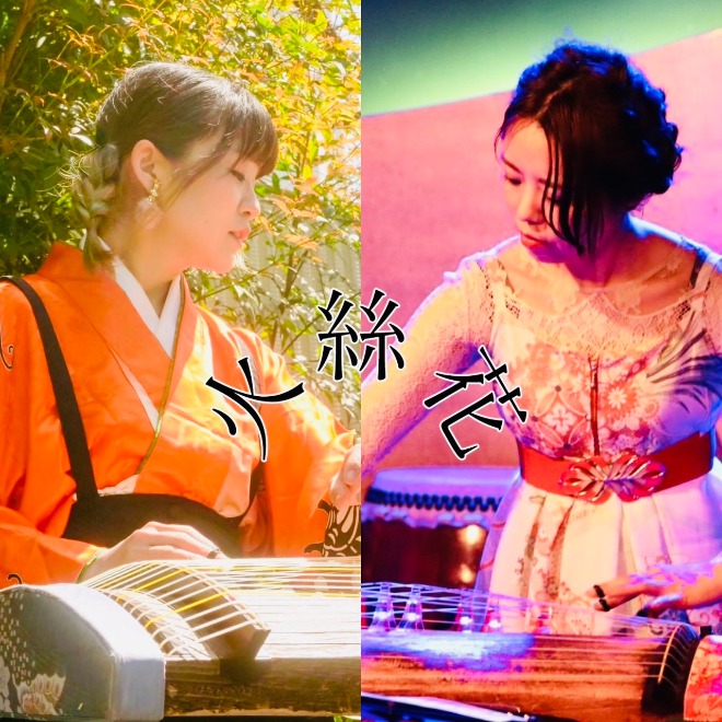 火絲花～ファシファ～