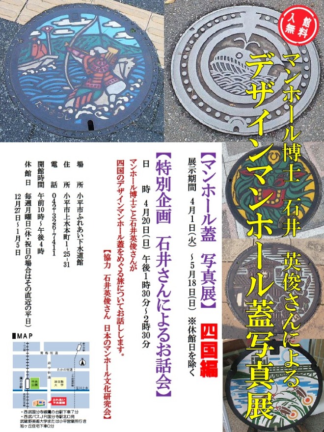 写真展お話会