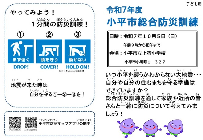 パンフレット(子ども用)