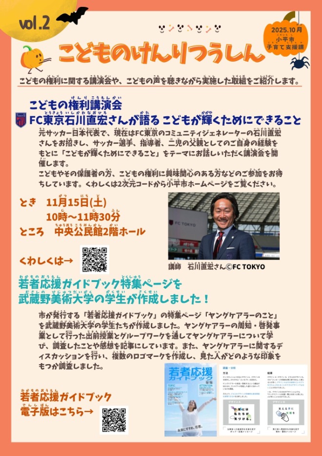 けんりつうしん1