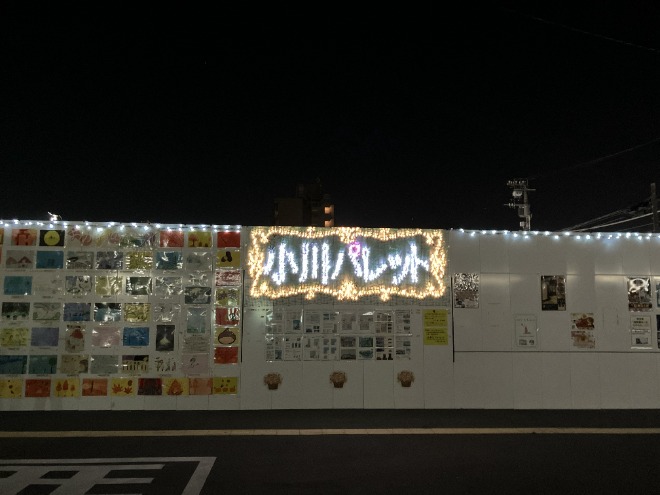 イルミネーション