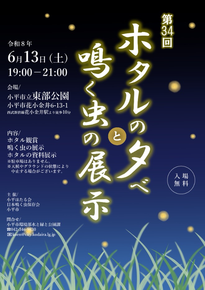 令和7年度ポスター