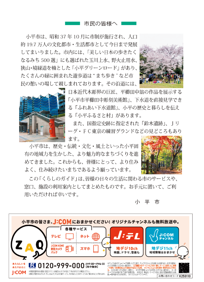 広告掲載ページ