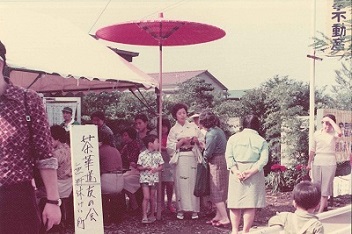 第1回茶華道友の会